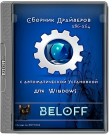 BELOFF [dp] 2026.02.1 (01.02.2026)